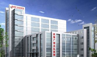武警广西总队医院输卵管不通 郑秋琼医生评价怎么样好不好 网上预约挂号 咨询 不孕不育 试管婴儿医生专家 好孕帮