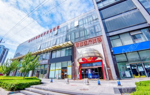 北京比较靠谱的整容医院前十位,这10家是北京有名且口碑好的整容医院