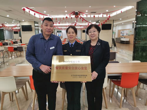 中国医科大学附属第一医院 浑南院区 餐厅被评为 2021年度辽宁省餐饮质量安全放心食堂