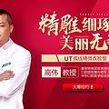 广西爱思特_南宁爱思特分院整形外科医院 广西医科大附属整形外科医院