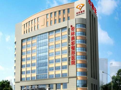 沈阳杏林整形外科医院怎么样