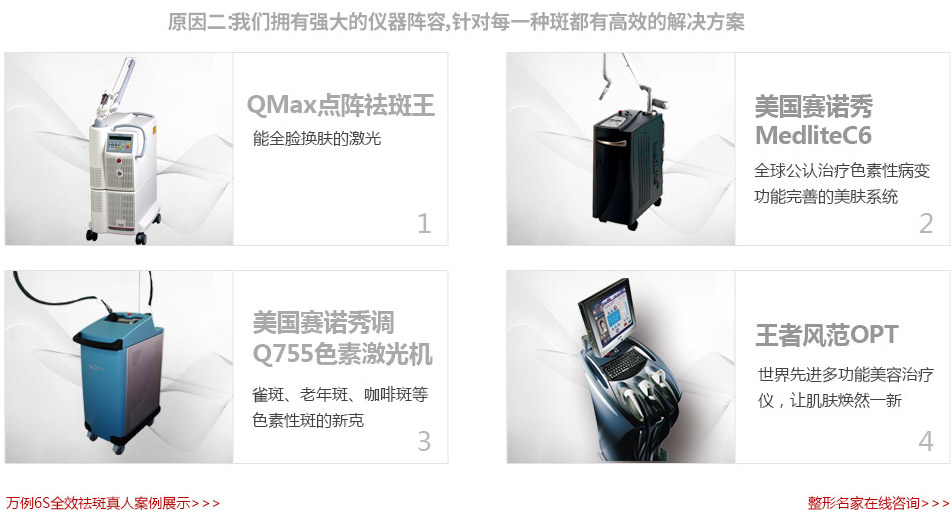 激光祛斑要做几次_广西爱思特_南宁爱思特分院整形外科医院 广西医科大附属整形外科医院