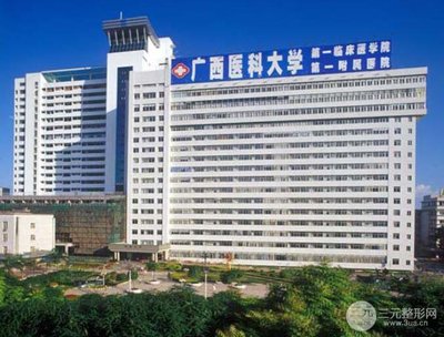 广西医科大学第一附属医院整形美容科官方价格表全新公布一览