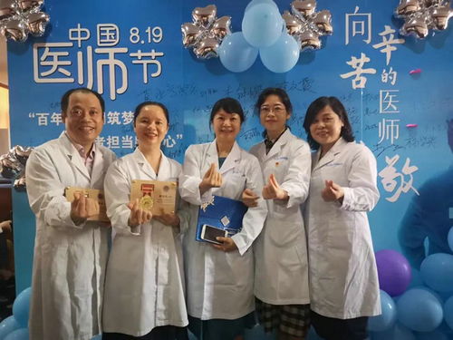 广西医科大学附属口腔医院召开庆祝医师节暨表彰大会
