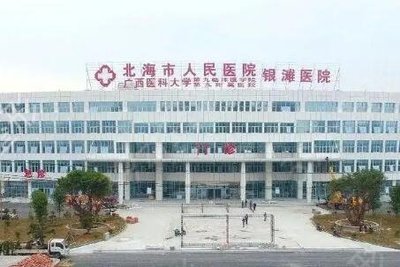 广西公立整形医院排名:这些医院实力口碑均在线,放心选~