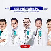 广西爱思特_南宁爱思特分院整形外科医院 广西医科大附属整形外科医院