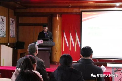 广西医科大学第一附属医院检验技术走基层 贺州站 培训会议在贺州市人民医院举行